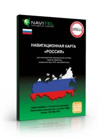 Навигационная программа Навител Пакет карт Россия для Навител