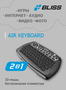 klaviatura-bliss-air-keyboard